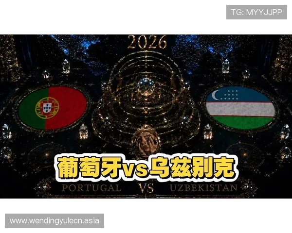 乌兹别克斯坦vs葡萄牙世界杯赛后新闻:比赛亮点与关键战术解析 乌兹别克斯坦vs葡萄牙世界杯赛后新闻:比赛亮点与关键战术解析