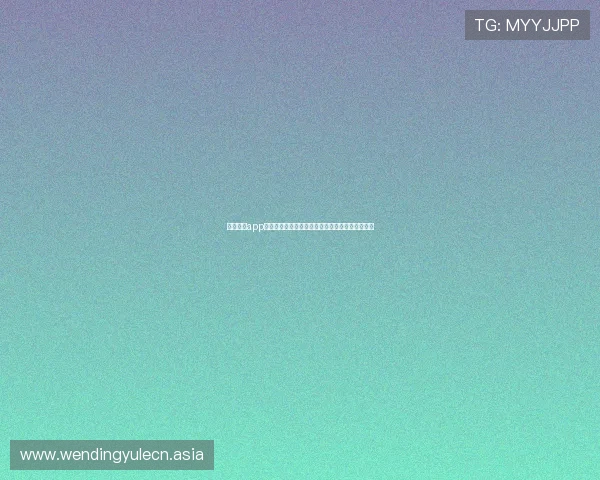 酷游真人app为世界杯粉丝提供丰富的赛事数据与实时比分更新 酷游真人app为世界杯粉丝提供丰富的赛事数据与实时比分更新